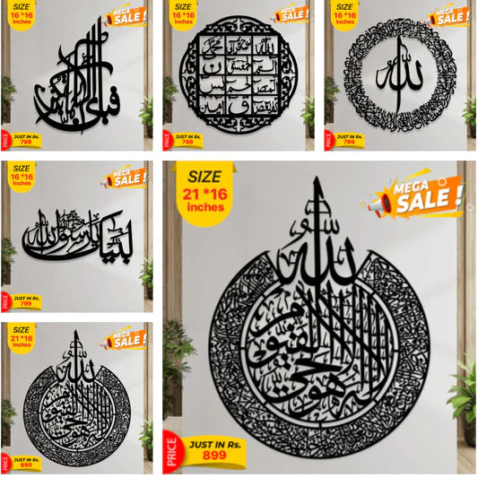 Eid Sale Buy 1 Get 1 free Calligraphy