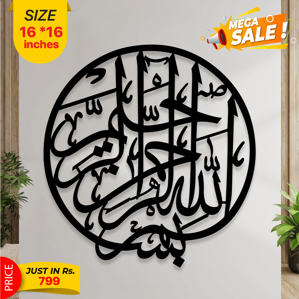 Islamic Calligraphy