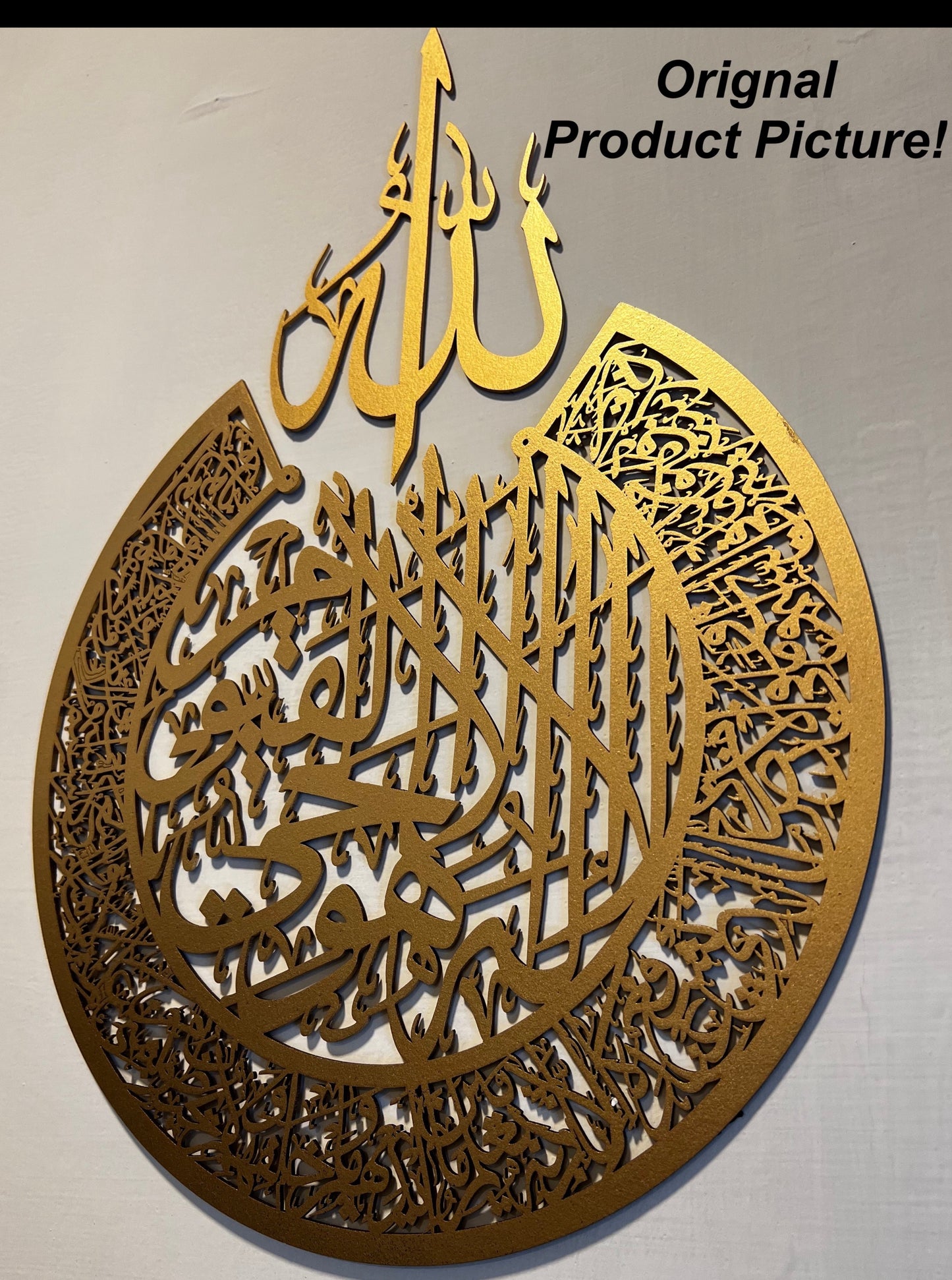 Wooden Islamic Calligraphy