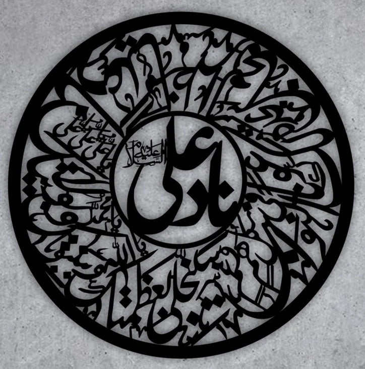 ISLAMIC CALLIGRAPHY