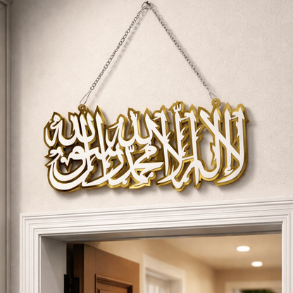 Kalima Sharif Premium Acrylic Wall Art Hanging with Chain