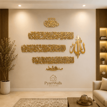 Gold Acrylic Ayatul Kursi Wall Art – Luxury Islamic Decoration