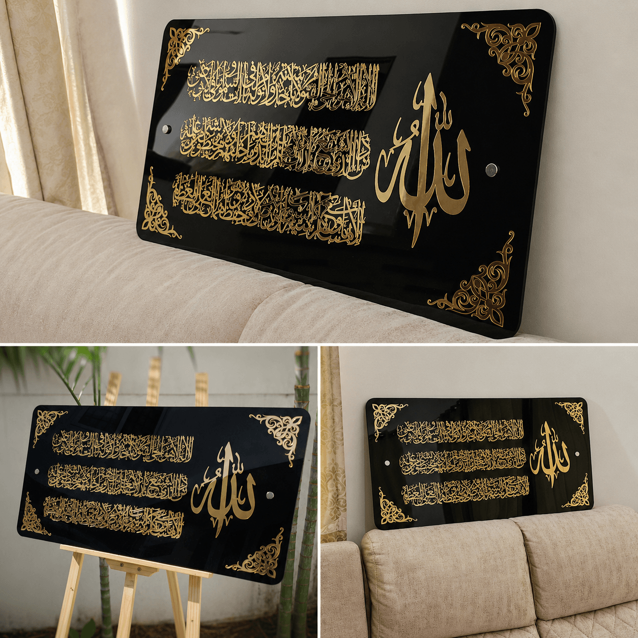 Ayatul Kursi Premium Calligraphy Wall Art - Rectangle Islamic Decor (Balck Gold)