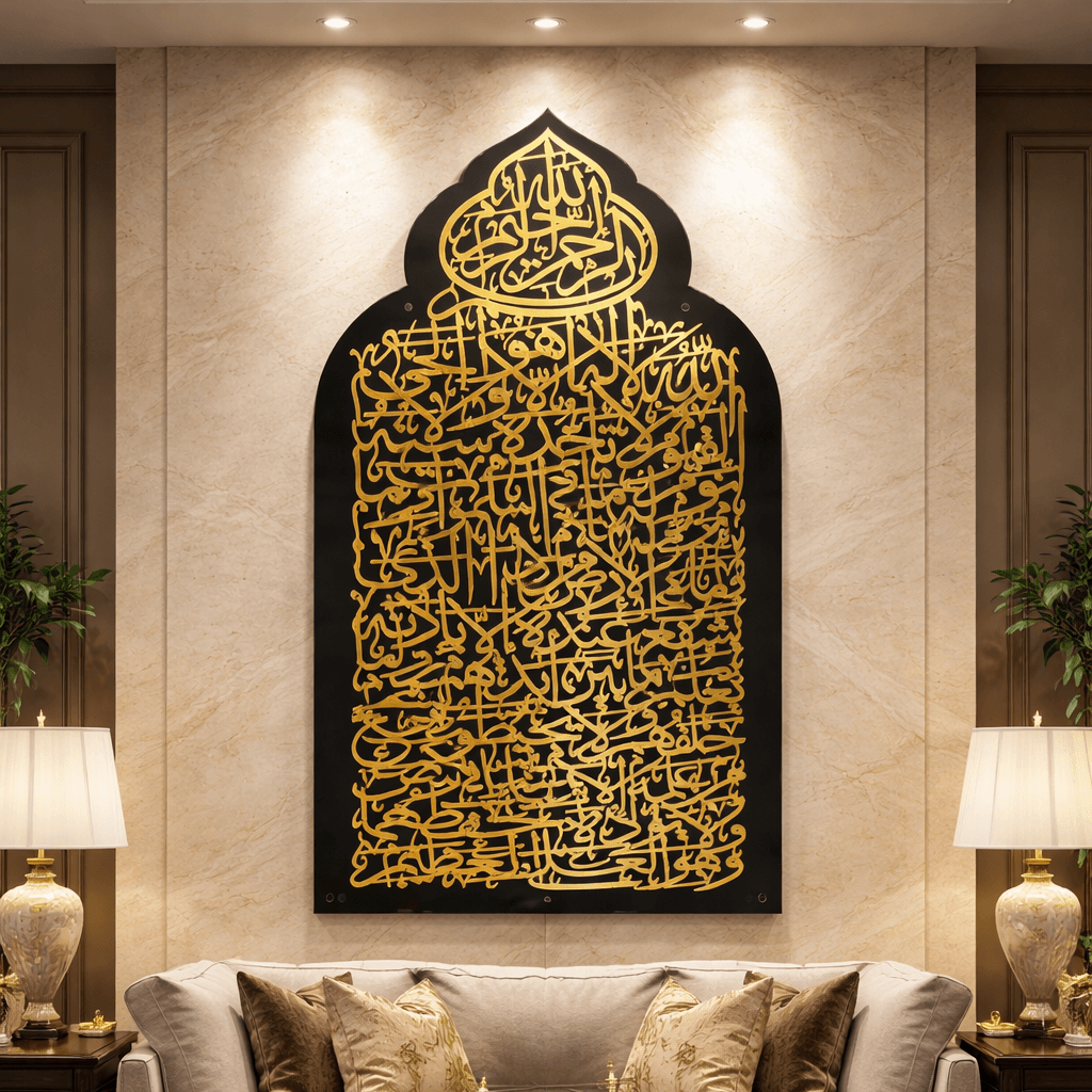AYAT UL KURSI PREMIUM ACRLIC WALL HANGING