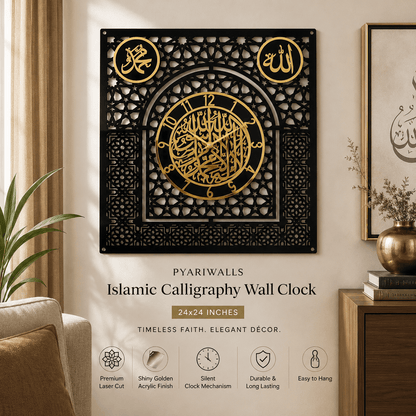 Zeenat-e-Waqt - Islamic Calligraphy Wall Clock-Gold/Black