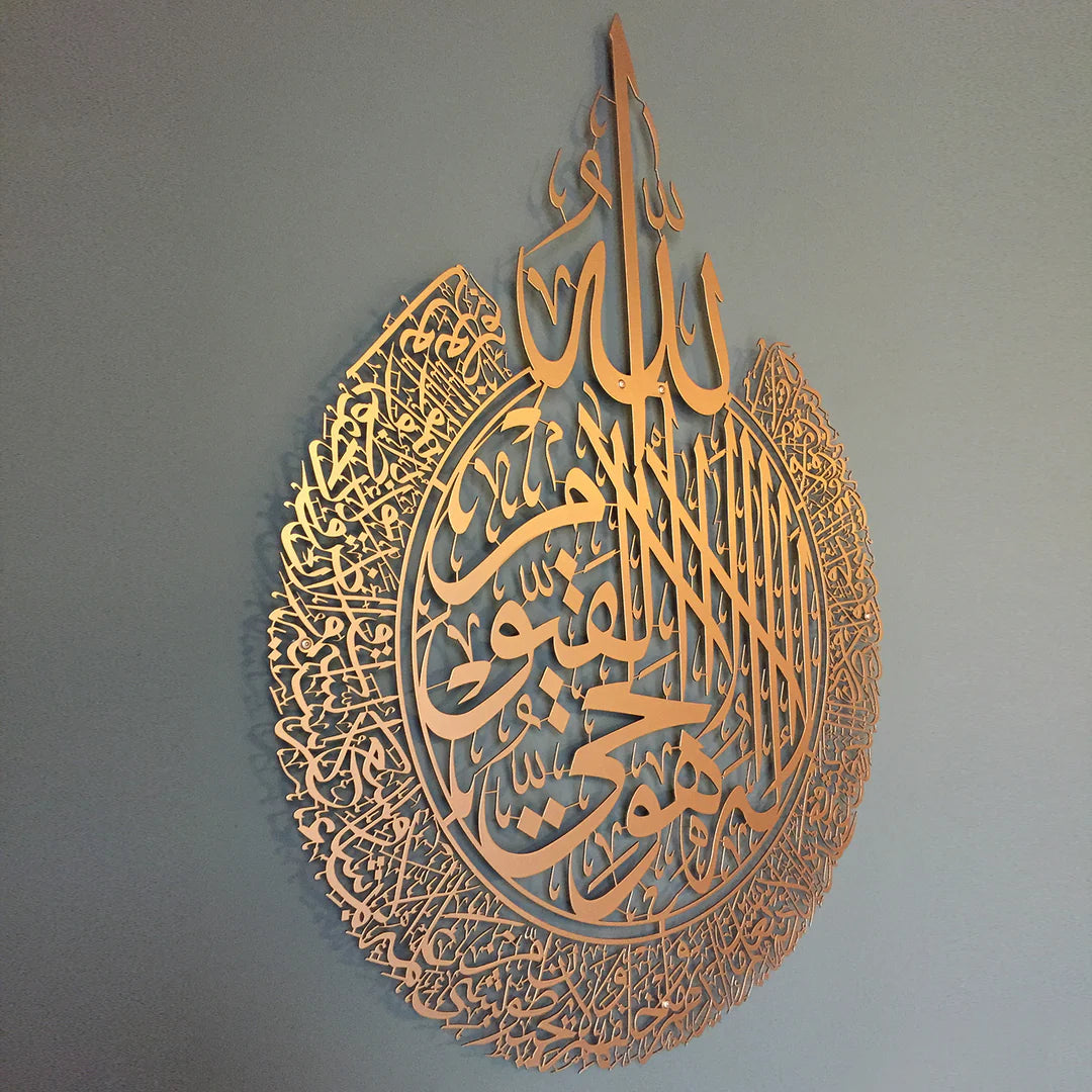 Large Ayatul Kursi Acrylic Islamic Wall Art (24x24 inches)