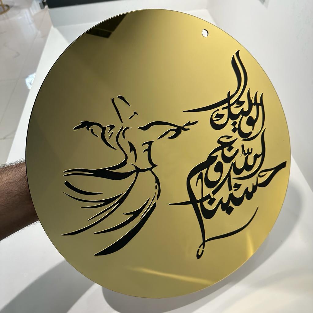 Persian Style Premium Acrylic Islamic Calligraphy