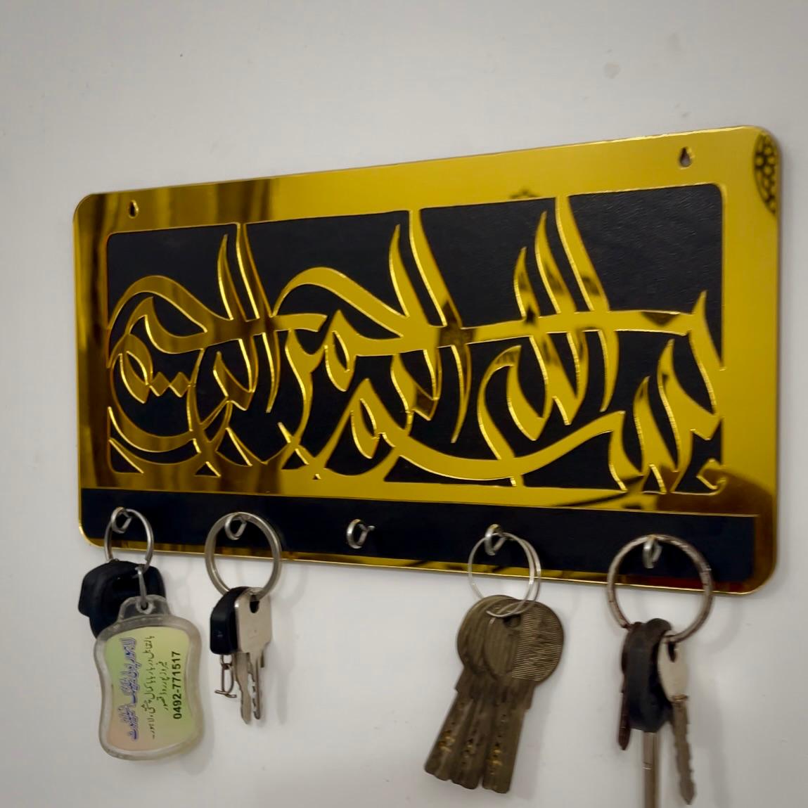 Bismillah Key Chain holder for home and Office