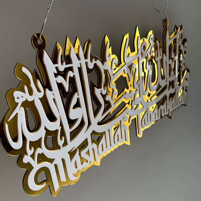 Mashallah Tabarakallah Premium Wall Hanging with Chain