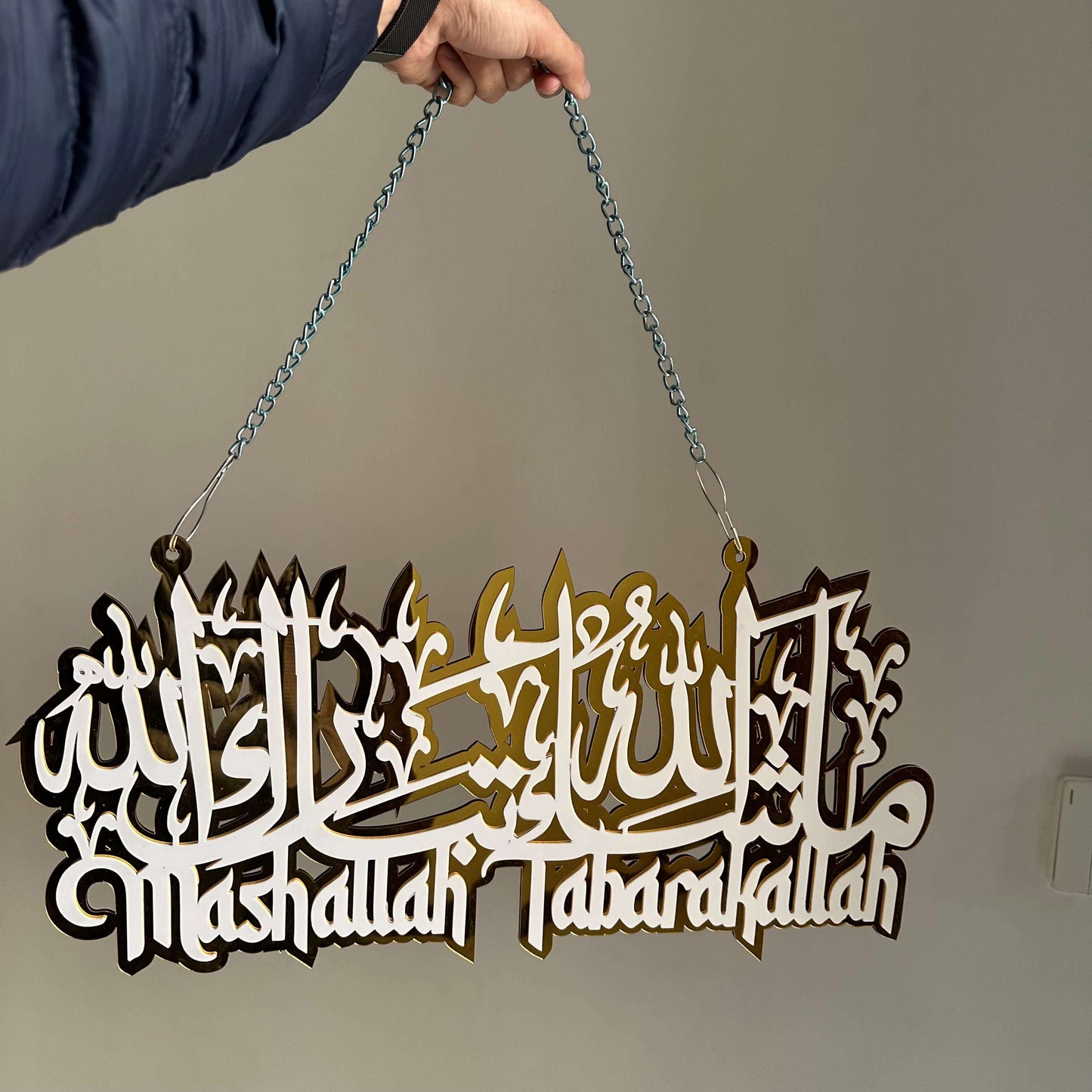 Mashallah Tabarakallah Premium Wall Hanging with Chain