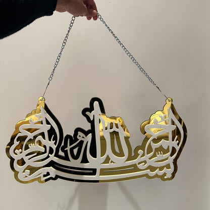 Bismillah Elegance Acrylic Hanging with chain
