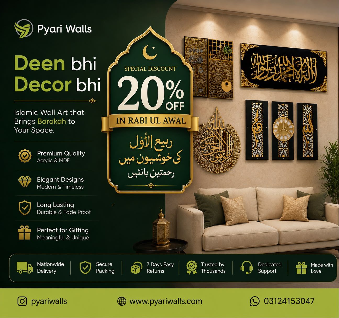 Flat 20% off on All Islamic products this Rabi Ul Awal