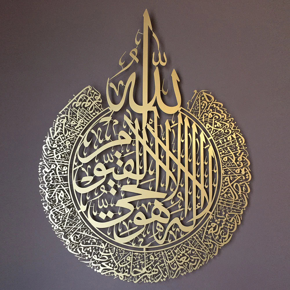 Large Ayatul Kursi Acrylic Islamic Wall Art (24x24 inches)