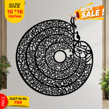 Load image into Gallery viewer, Islamic Calligraphy
