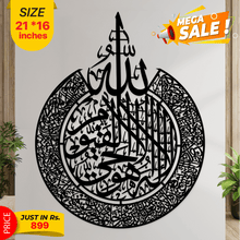 Load image into Gallery viewer, Wooden Islamic Calligraphy
