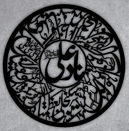 Set of 5-NAD E Ali -ISLAMIC CALLIGRAPHY 16x16 inches each