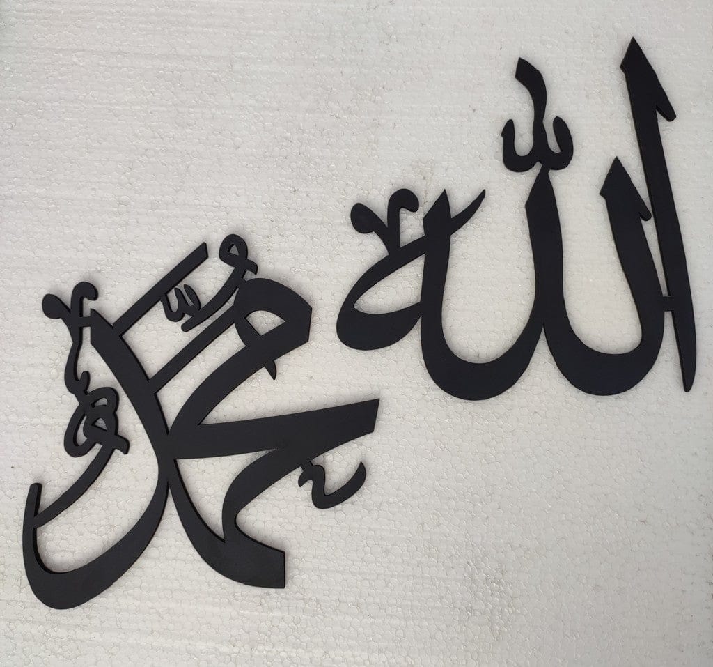 Calligraphy Allah, Muhammad(SAW) Names